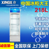 XINGX/星星 LSC-218C展示柜冰柜 单门商用保鲜立式冷藏饮料柜正品