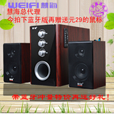 weifi/慧海 D-8360M无线蓝牙音箱 插卡有源电脑2.1木质低音炮音响