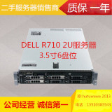 原装DELL R710 至强16核5520*2/16G/600G SAS 二手2U服务器主机