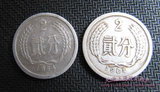 第二套人民币硬币 2分 1964年二分 #001－8 流通好品 钱币收藏
