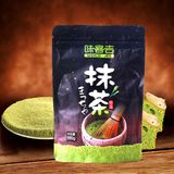 味客吉日式纯天然抹茶粉牛轧糖蛋糕烘焙原料 特级绿茶粉100g包邮
