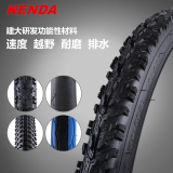 KENDA建大自行车外胎光头胎山地车轮胎26寸1.5/1.95/2.1单车胎