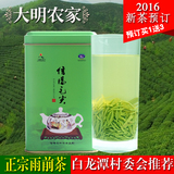 预售信阳毛尖2016新茶叶雨前特级一芽一叶高山春茶农自产自销绿茶
