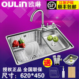 欧琳水槽62450升级不锈钢加厚厨房大单槽洗菜盆厨盆洗碗盆池套餐