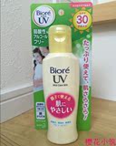 日本BIORE碧柔水活温和防晒乳液SPF30 孕妇宝宝儿童可用 天津现货