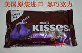 正品 美国原装进口 好时kisses特浓紫色黑巧克力 袋装喜糖340G