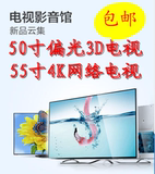 50寸3D网络电视 55寸4K电视 秒杀小米电视3 超乐视42英寸液晶电视