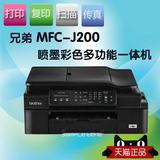 兄弟MFC-J200彩色喷墨多功能一体机无线WIFI打印自动复印扫描传真