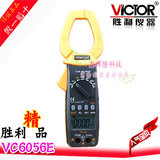 胜利原装VC6056E数字钳形表 钳形电流表 交直流1000A钳形万用表