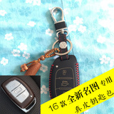 北京现代16款名图 钥匙包扣真皮 新名图专用汽车用智能遥控套改装