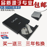 索尼SONY 超薄省电USB外接移动光驱 DVD刻录机 双层刻录外置光驱