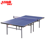乒乓球台 正品 红双喜 T3526家用折叠乒乓球桌案子 送网架