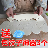 不锈钢手动压饺子皮模具家用创意切面皮饺子皮包子皮 包饺子神器