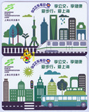 上海交通卡 公交卡 2013年无车日纪念卡J05-13 全新两张一套