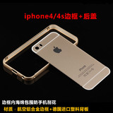 苹果4s手机壳 iphone4金属边框后盖 4s手机套 苹果潮男土豪金外壳