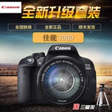 Canon/佳能 EOS 700D 18-55 18-135 套机 专业入门单反数码相机