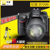Nikon/尼康 D7200套机 18-140 18-200镜头 单反数码相机 全新行货