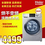 Haier/海尔 XQG100-HBX1228A 烘干变频滚筒洗衣机/10公斤/大容量