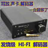 ZHILAI T2发烧级HiFi桌面音响音频DAC数字解码器USB光纤同轴输入