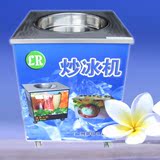 商用单锅炒冰机平锅大功率冰粥机炒酸奶机冰淇淋抄冰机包邮