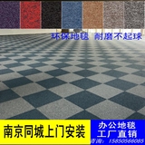 直营 办公室台球厅家居PVC 沥青方块拼接地毯 50X50方块毯