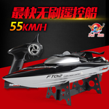 2.4g防水耐摔飞轮超大遥控船高速水冷快艇模型电动男孩儿童玩具船