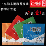 上海牌小提琴琴弦E弦A弦D弦G弦每根0.75元可批发型号齐全提琴配件