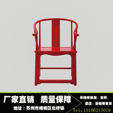 新中式圈椅实木太师椅简约单人休闲椅样板房客厅水曲柳家具定制