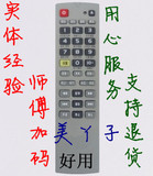 小歌王 K309 DVD影碟机 万能遥控器/通用遥控板 全新 替用非原装