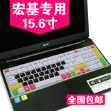 Acer宏基V3-572G-51TJ 5247键盘膜 15.6寸笔记本电脑凹凸防水套垫