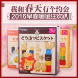【包邮】日本进口Wakodo/和光堂 婴儿磨牙饼干3盒装 宝宝零食辅食
