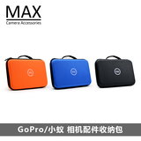 MAX运动相机配件gopro hero4/3+收纳包小蚁相机盒子gopro4配件