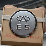 奇瑞A3瑞虎E3 E5 A1 A5专用改装汽车配件用品贴油箱盖贴装饰亮贴