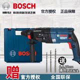 Bosch博世GBH2-24DRE/RE电锤冲击钻电钻三用大功率电锤电镐两用