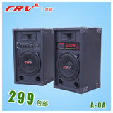 CRVR专业舞台有源音响8寸大功率户外音响会议音箱有源演出对箱