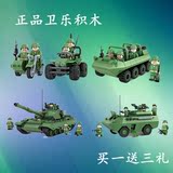 卫乐积木陆战英豪军事模型玩具坦克车益智儿童玩具拼装积木全套