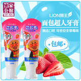 日本Lion狮王面包超人儿童牙膏 婴幼儿防龋齿 宝宝牙膏40g*2支装