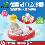 德国弗雷德Freds儿童加厚游泳圈婴儿腋下圈宝宝救生圈婴幼儿浮圈