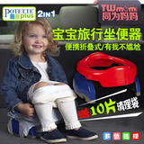 美国Potette Plus儿童便盆宝宝便携式旅行马桶坐便器