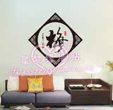 梅兰竹菊之梅中国风名家字画书法客厅书房沙发电视背景墙墙贴梅花