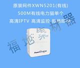 原装正品美国网件XAV5201 500M极速AV500 高清 IPTV 监控 电力猫