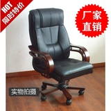 实木办公椅 家用电脑椅 真皮老板椅子 逍遥椅升降转椅子特价8030
