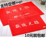 定制logo塑料胶丝圈红地毯进家用入户地垫门垫进门口客厅玄关包邮