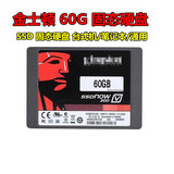 KingSton/金士顿 SV300S37A/60G台式机电脑SSD笔记本固态硬盘64G