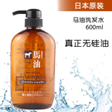 日本代购熊野油脂 无硅天然弱酸性 马油洗发水/护发素可选 600ml