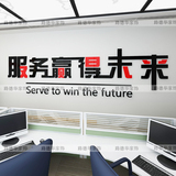 3D亚克力水晶立体墙贴服务赢得未来公司企业文化墙标语办公室书房