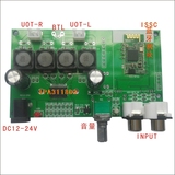 TPA3118D2高保真无线蓝牙功放板成品,HIFI无线音箱有源音箱功放板