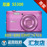 Nikon/尼康 COOLPIX S5300 新到货一批样机 自带WIFI 二手卡片机