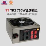 Tt电源 TR2 750W模组电源 台式机电源 电脑电源 静音 80plus金牌