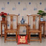 泽雅居 中式仿古实木官帽椅三件套明清古典榆木太师椅茶几组合